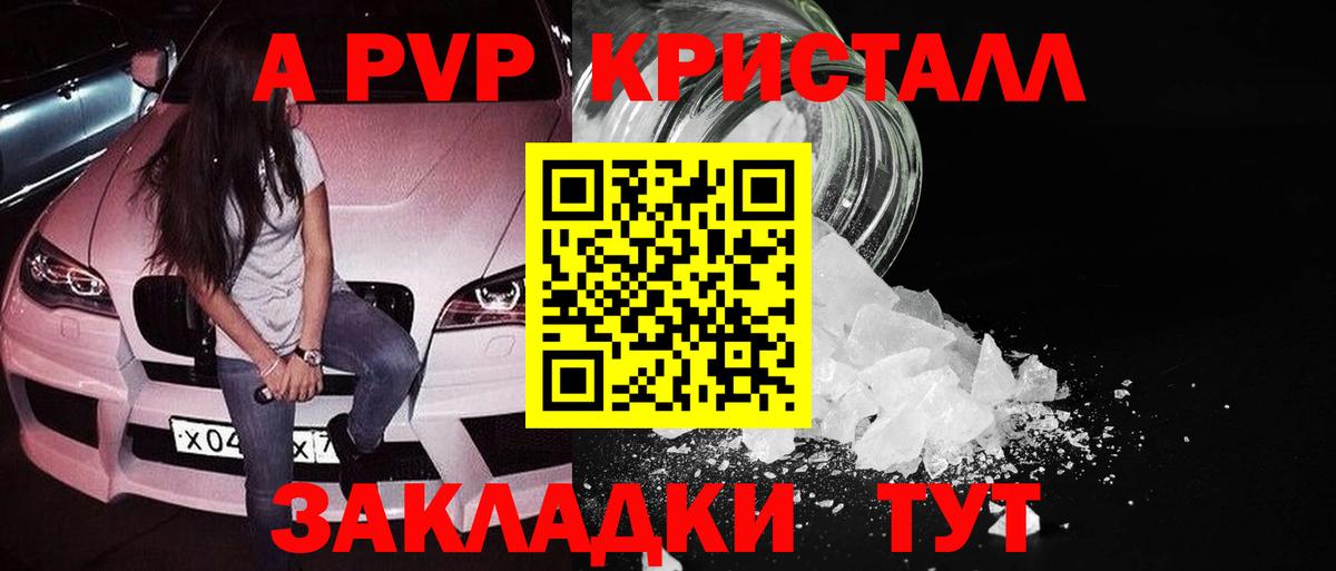 A PVP мука  Вход с VPN  Alpha PVP СК  Петрозаводск  Альфа ПВП крисы CK 