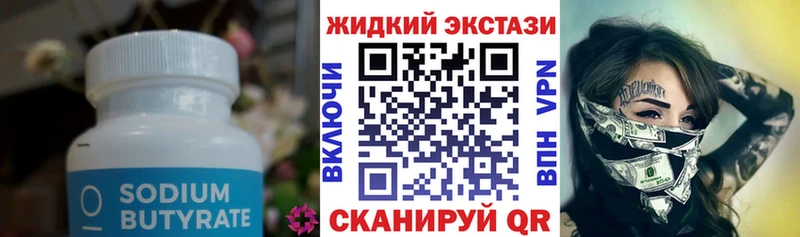 где найти наркотики  Петрозаводск  БУТИРАТ оксибутират 