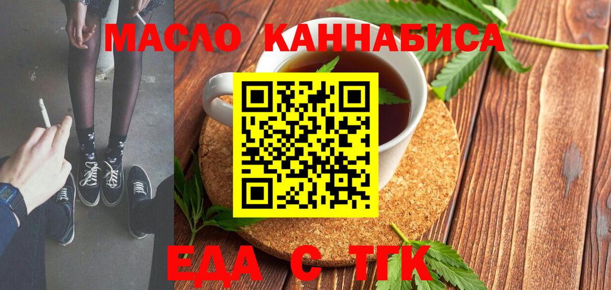Петрозаводск  Печенье с ТГК конопля  Вход с VPN 