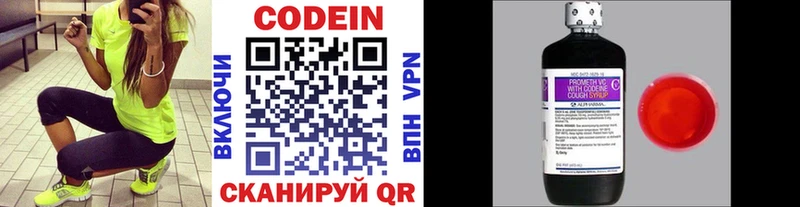 Codein Purple Drank что такое Петрозаводск