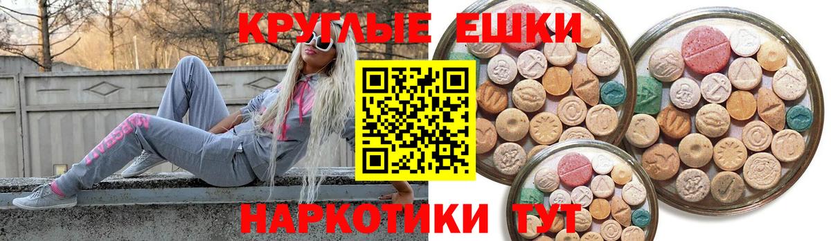 ЭКСТАЗИ 280мг Петрозаводск