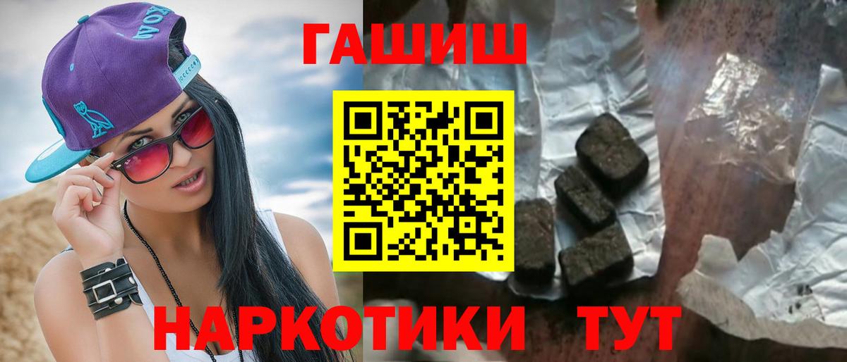 ГАШИШ гашик Петрозаводск