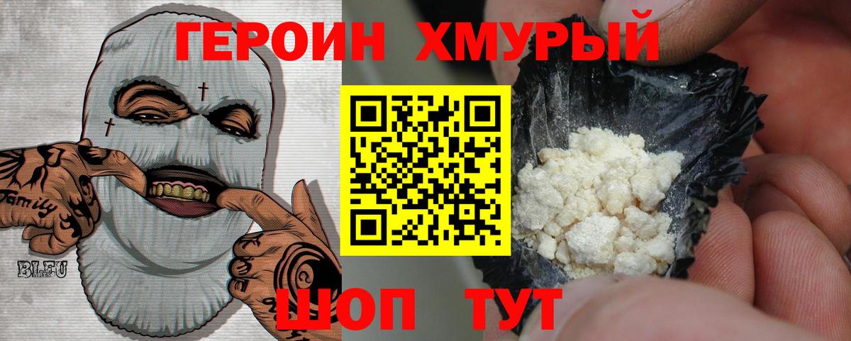 ГЕРОИН гречка  Вход с VPN  Петрозаводск 