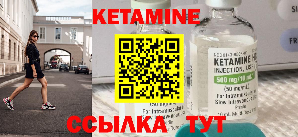 КЕТАМИН ketamine Петрозаводск