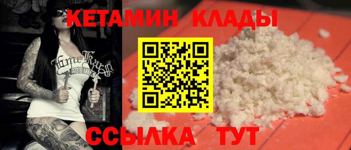   зеркало  Вход с VPN  Петрозаводск  КЕТАМИН ketamine  КЕТАМИН VHQ 