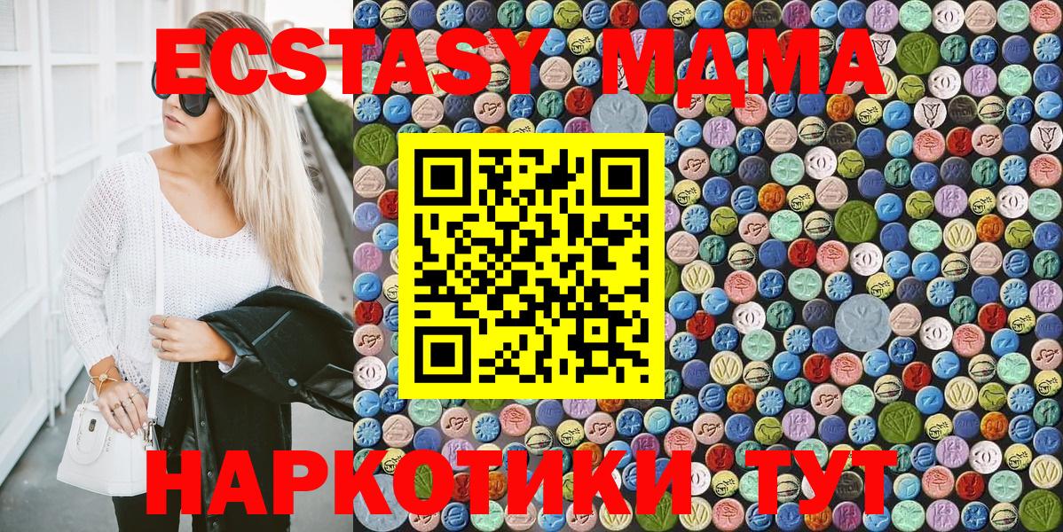 МДМА Molly Петрозаводск