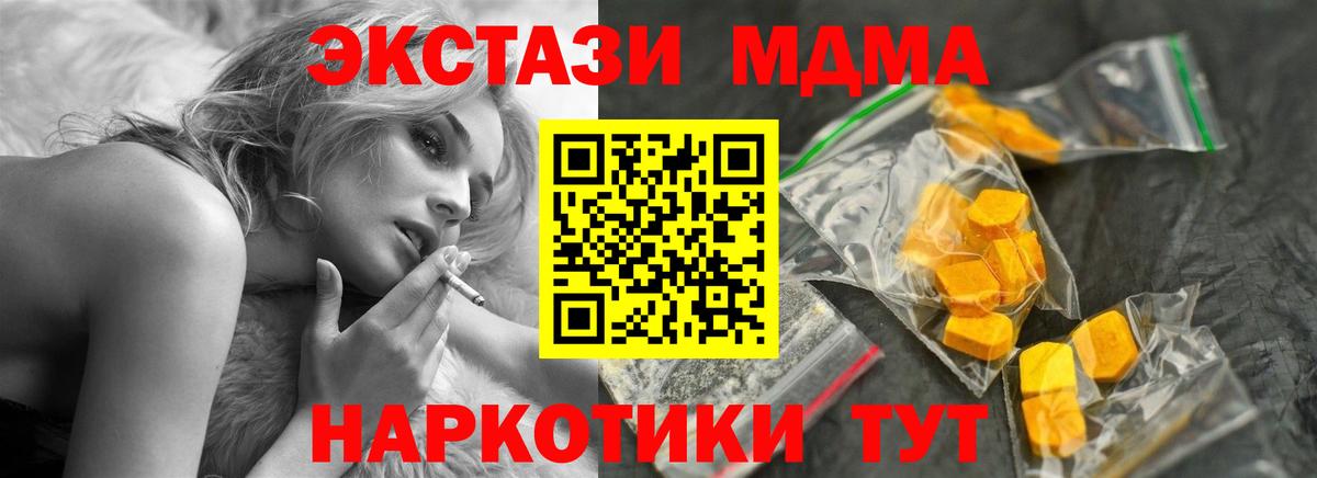 МДМА VHQ  MDMA  Петрозаводск  Вход с VPN  MDMA crystal 