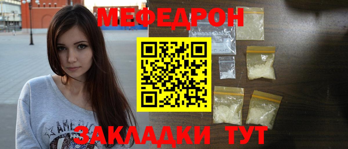 Мефедрон  Меф мука  Меф мяу мяу  Вход с VPN  МЕФ  Петрозаводск 