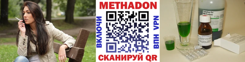 МЕТАДОН methadone  Петрозаводск 