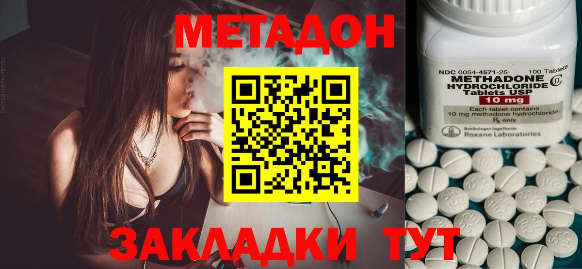 Метадон methadone  Вход с VPN  Петрозаводск  МЕТАДОН белоснежный 
